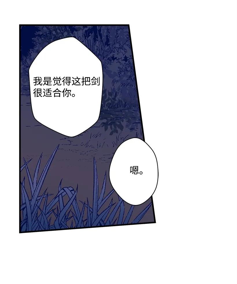 《失落的公主》21 保护好自己 第43页