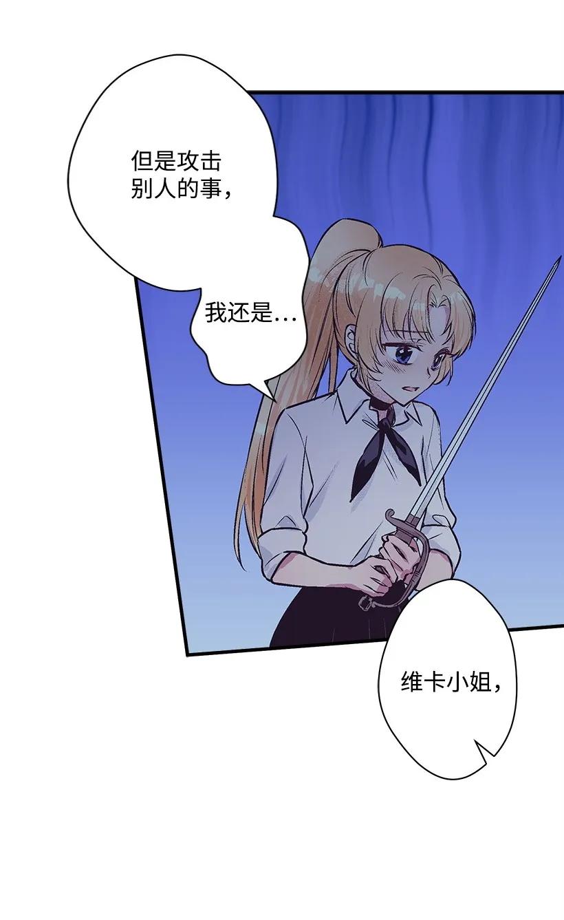 《失落的公主》21 保护好自己 第44页