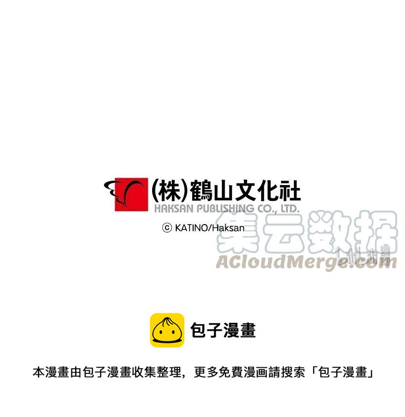 《失落的公主》21 保护好自己 第49页