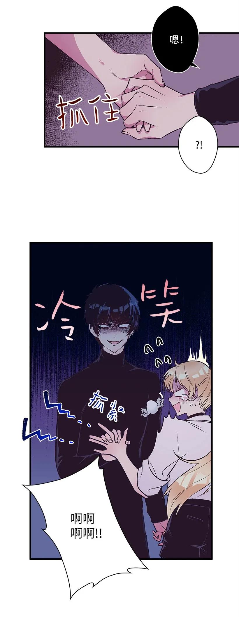 《失落的公主》21 保护好自己 第4页