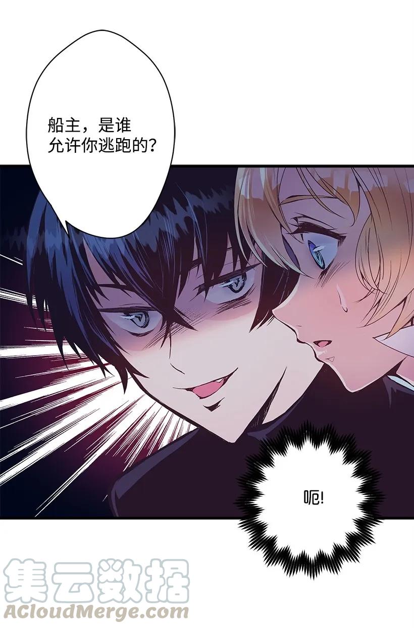 《失落的公主》21 保护好自己 第5页