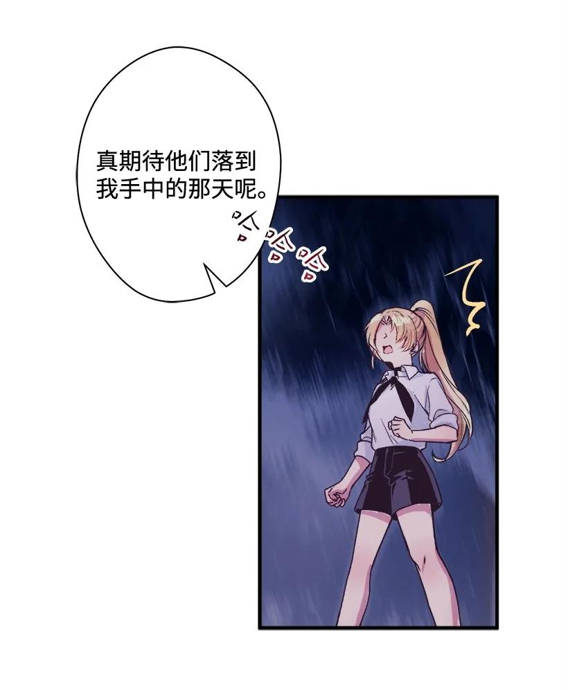 《失落的公主》24 哥哥的剑 第10页