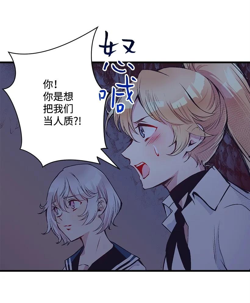 《失落的公主》24 哥哥的剑 第11页