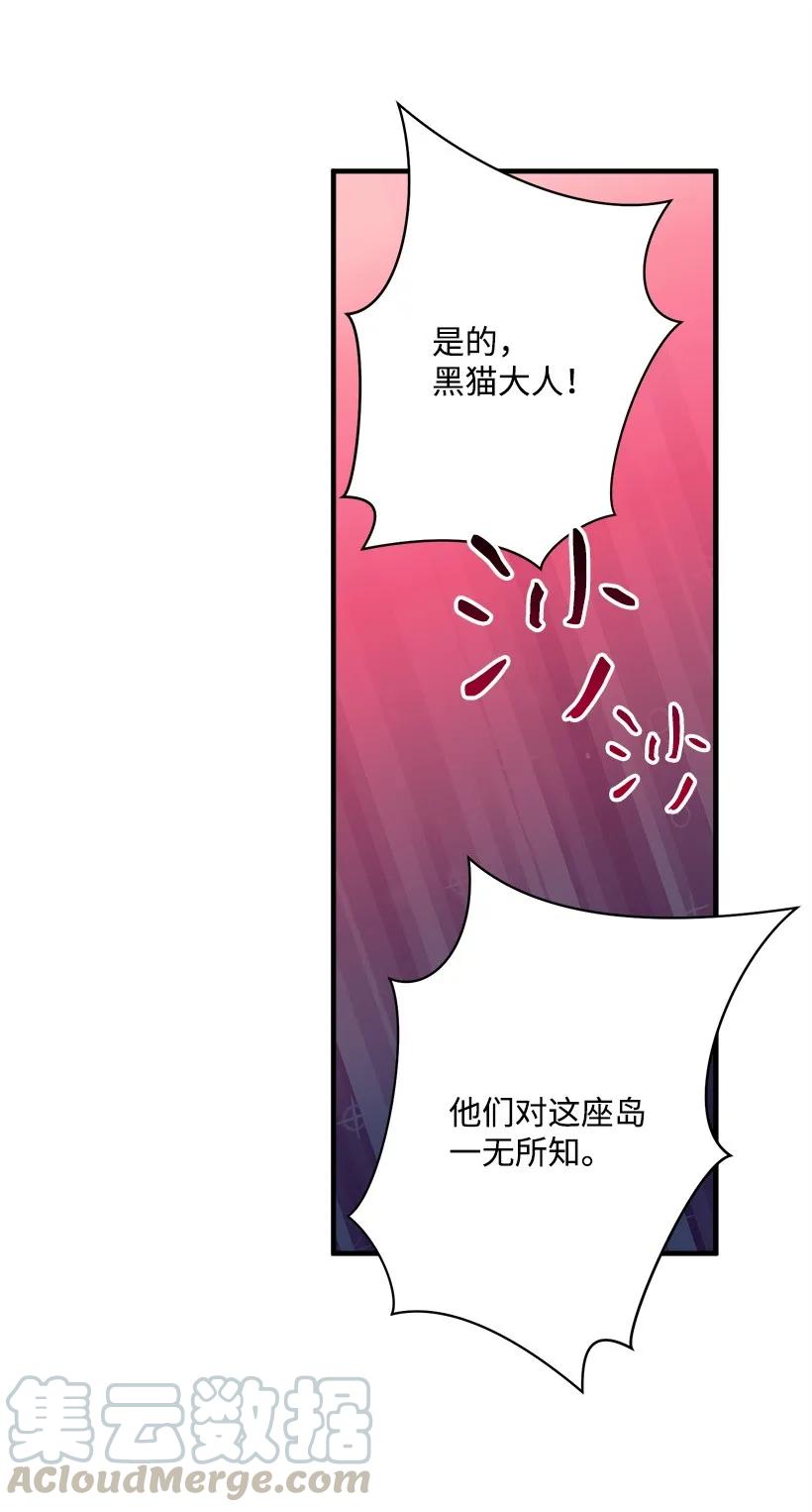 《失落的公主》24 哥哥的剑 第13页