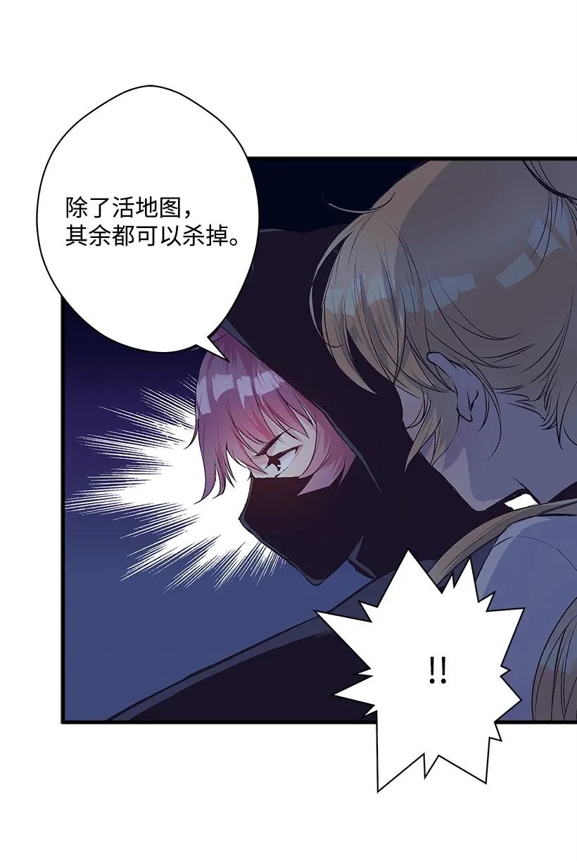 《失落的公主》24 哥哥的剑 第14页