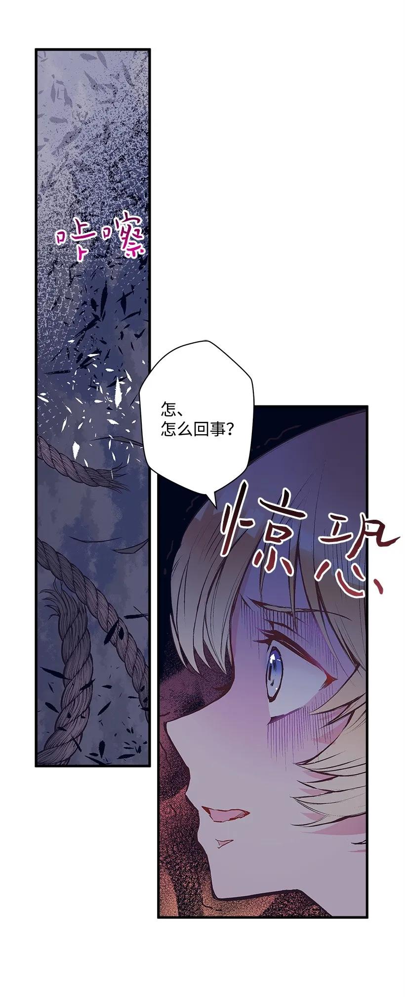 《失落的公主》24 哥哥的剑 第15页