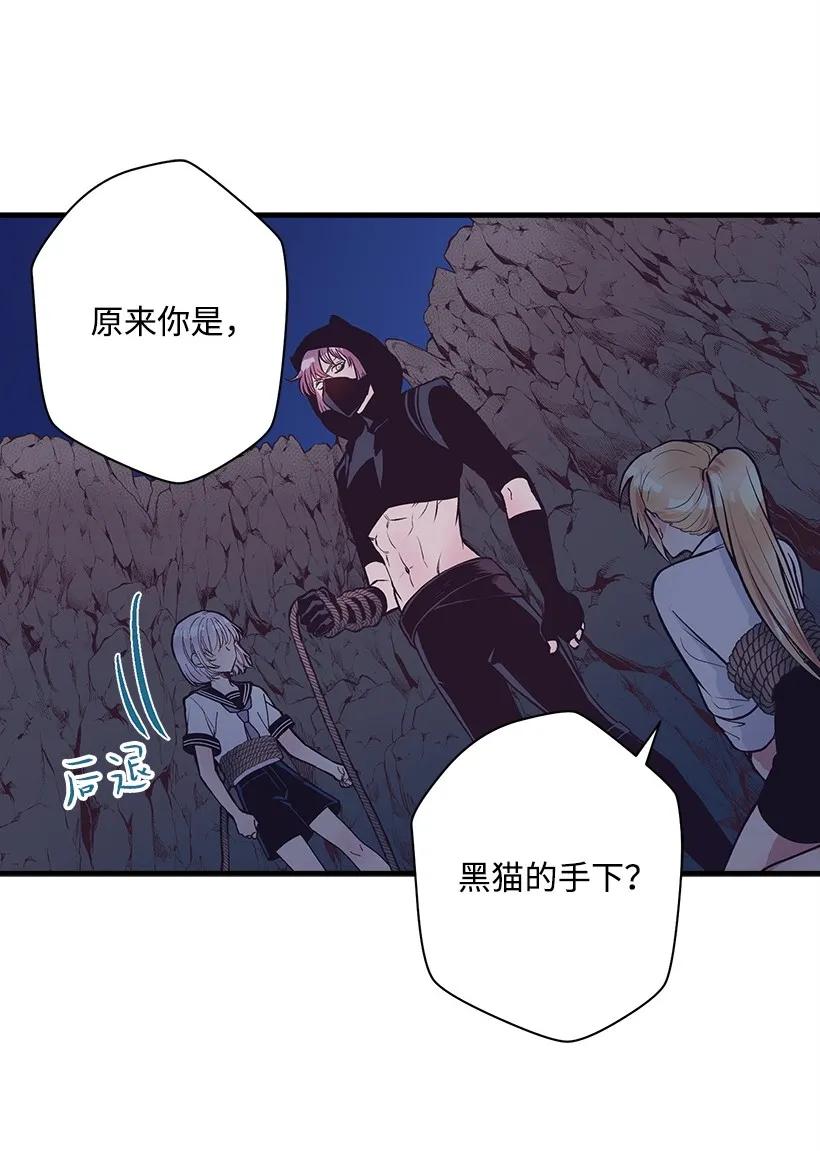 《失落的公主》24 哥哥的剑 第16页