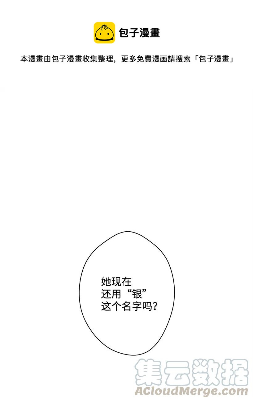 《失落的公主》24 哥哥的剑 第1页