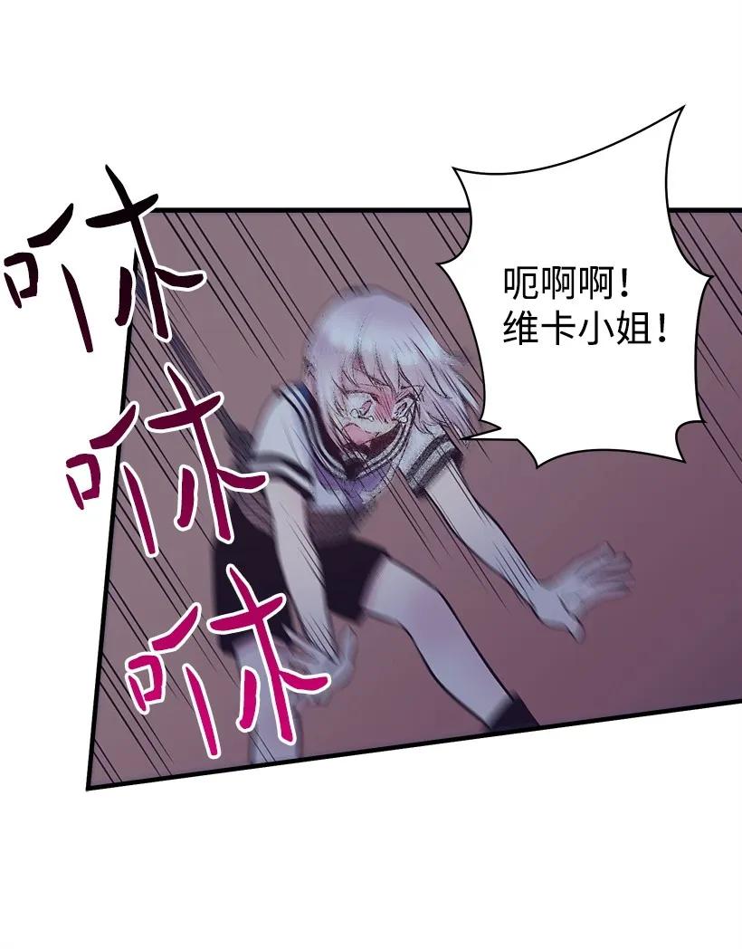 《失落的公主》24 哥哥的剑 第20页
