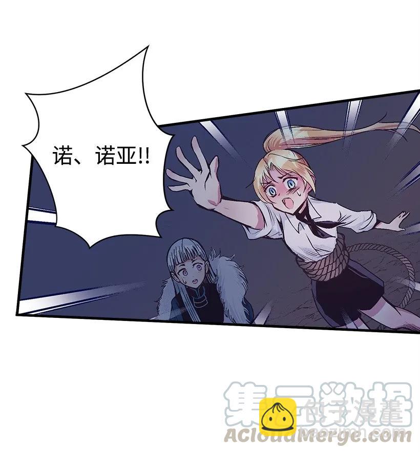 《失落的公主》24 哥哥的剑 第21页