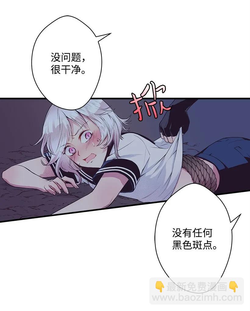 《失落的公主》24 哥哥的剑 第26页