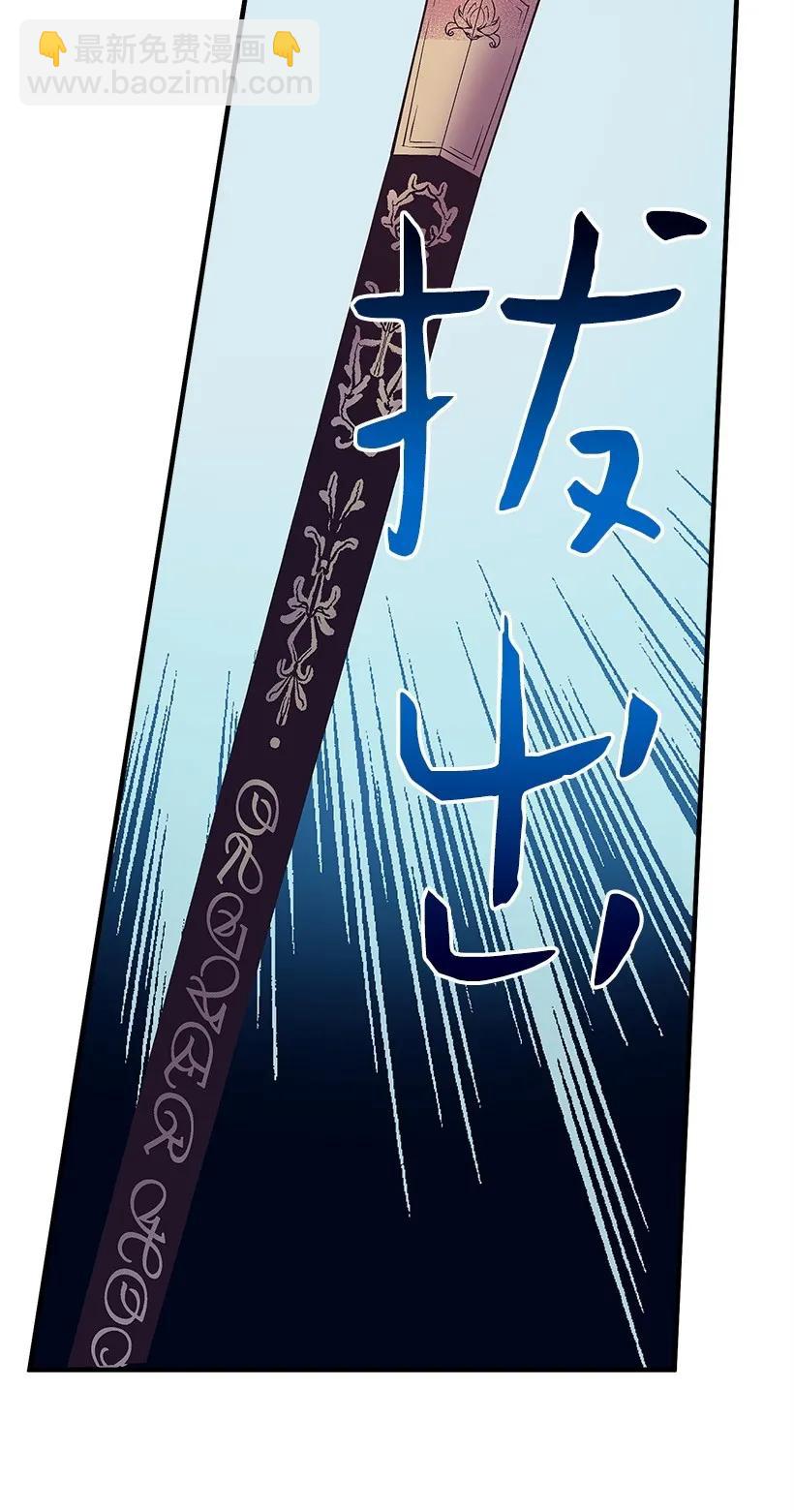 《失落的公主》24 哥哥的剑 第31页