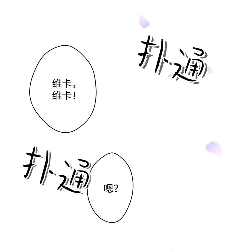 《失落的公主》24 哥哥的剑 第35页