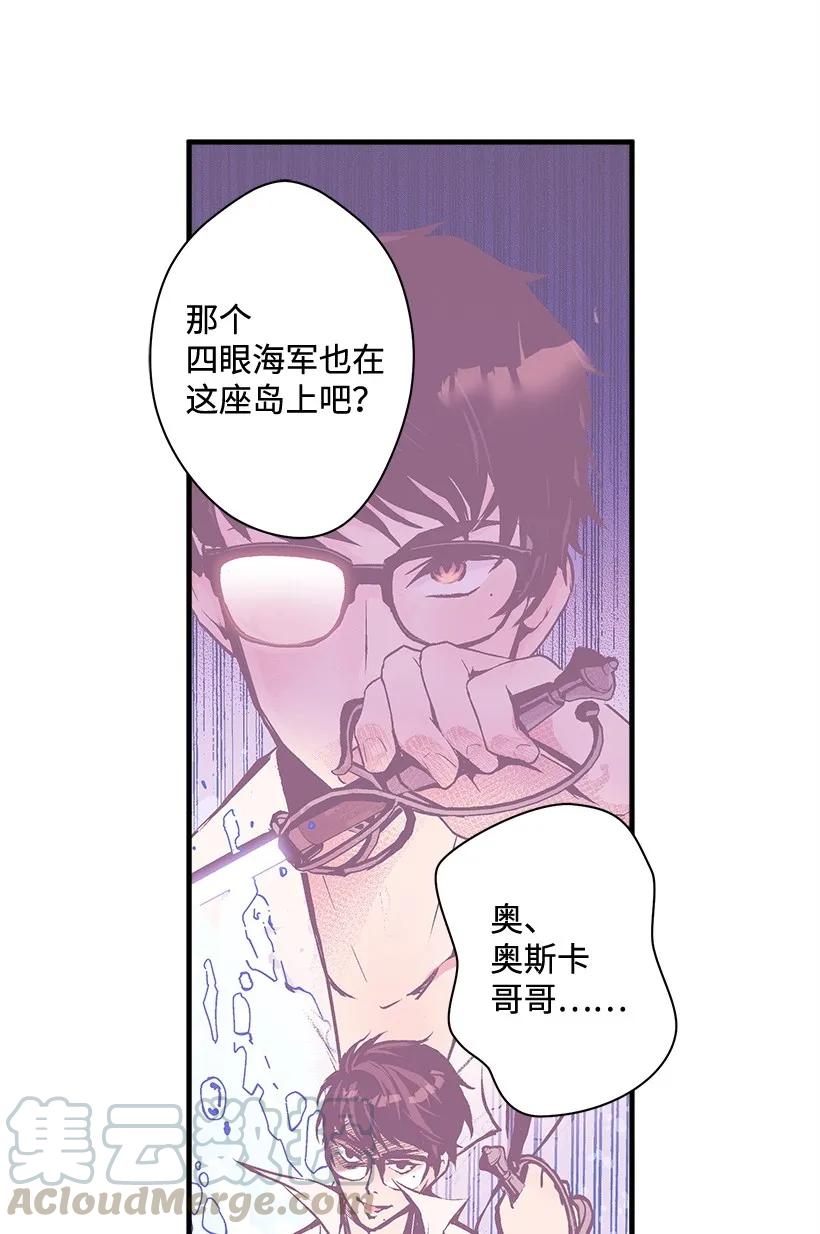 《失落的公主》24 哥哥的剑 第5页