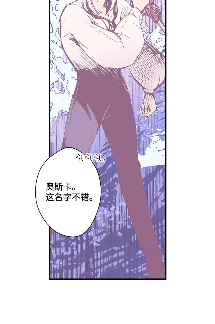 《失落的公主》24 哥哥的剑 第6页