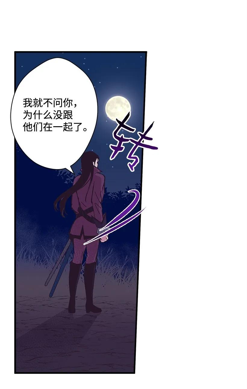 《失落的公主》24 哥哥的剑 第7页