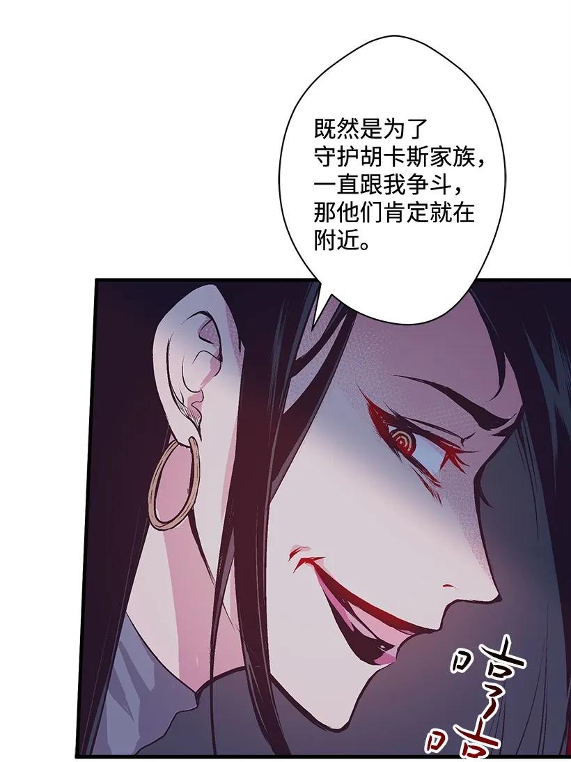 《失落的公主》24 哥哥的剑 第8页