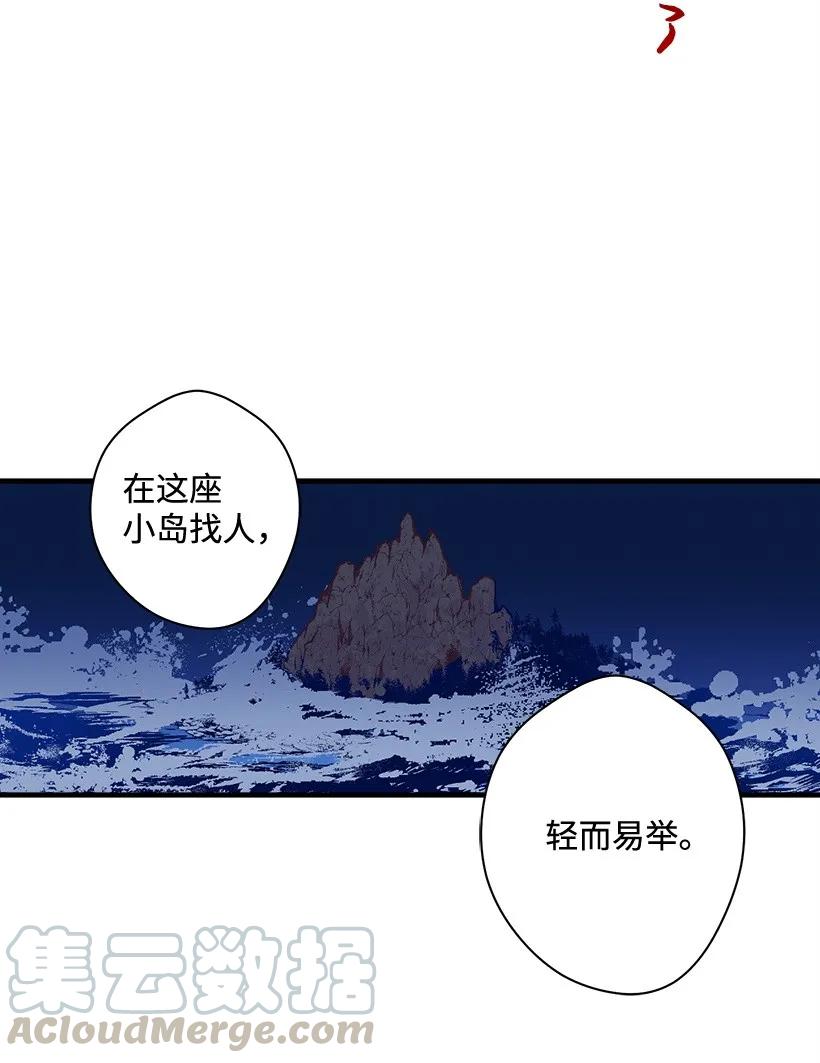 《失落的公主》24 哥哥的剑 第9页