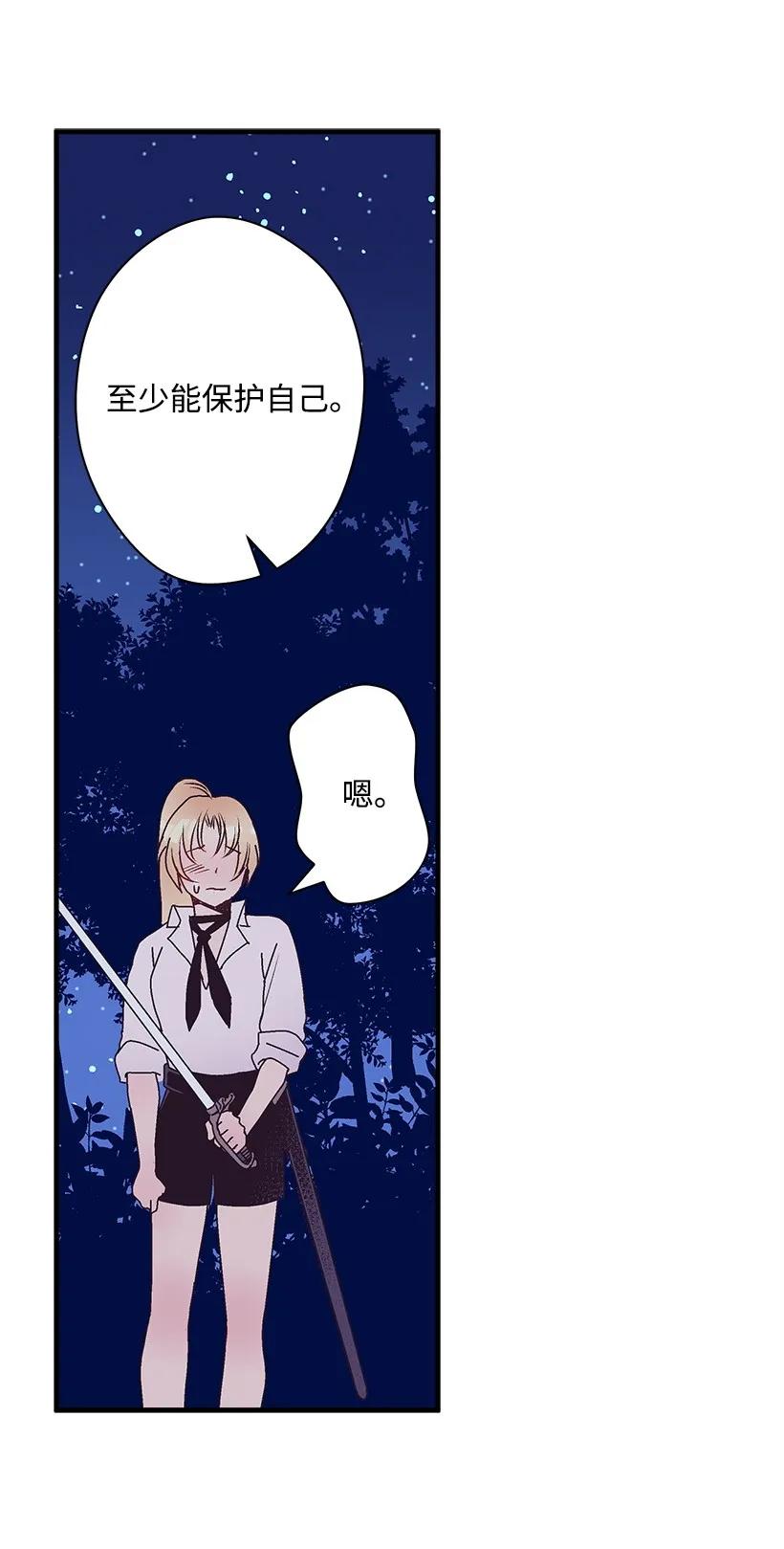 《失落的公主》22 花田 第10页