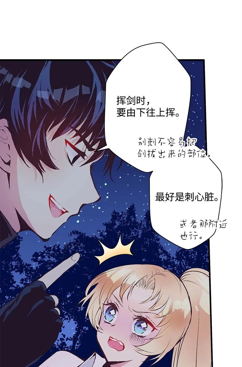 《失落的公主》22 花田 第11页