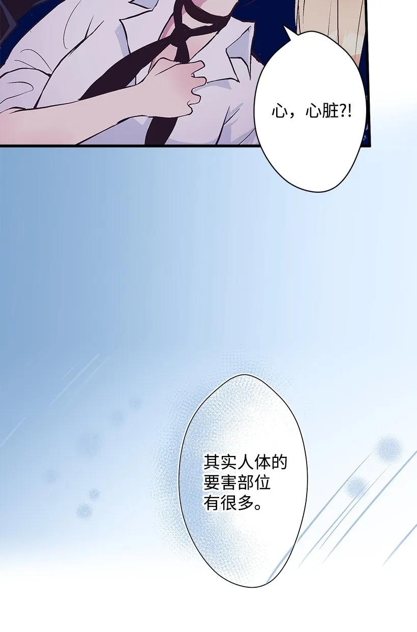 《失落的公主》22 花田 第12页