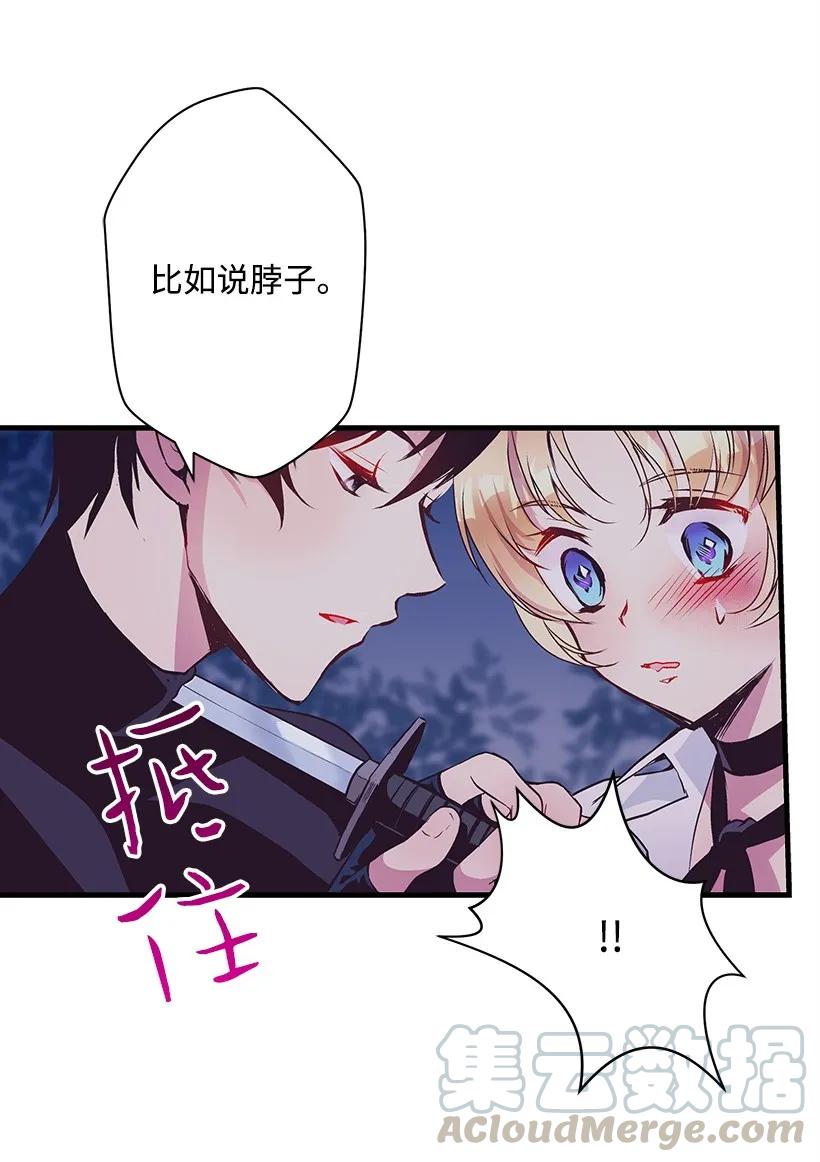 《失落的公主》22 花田 第13页