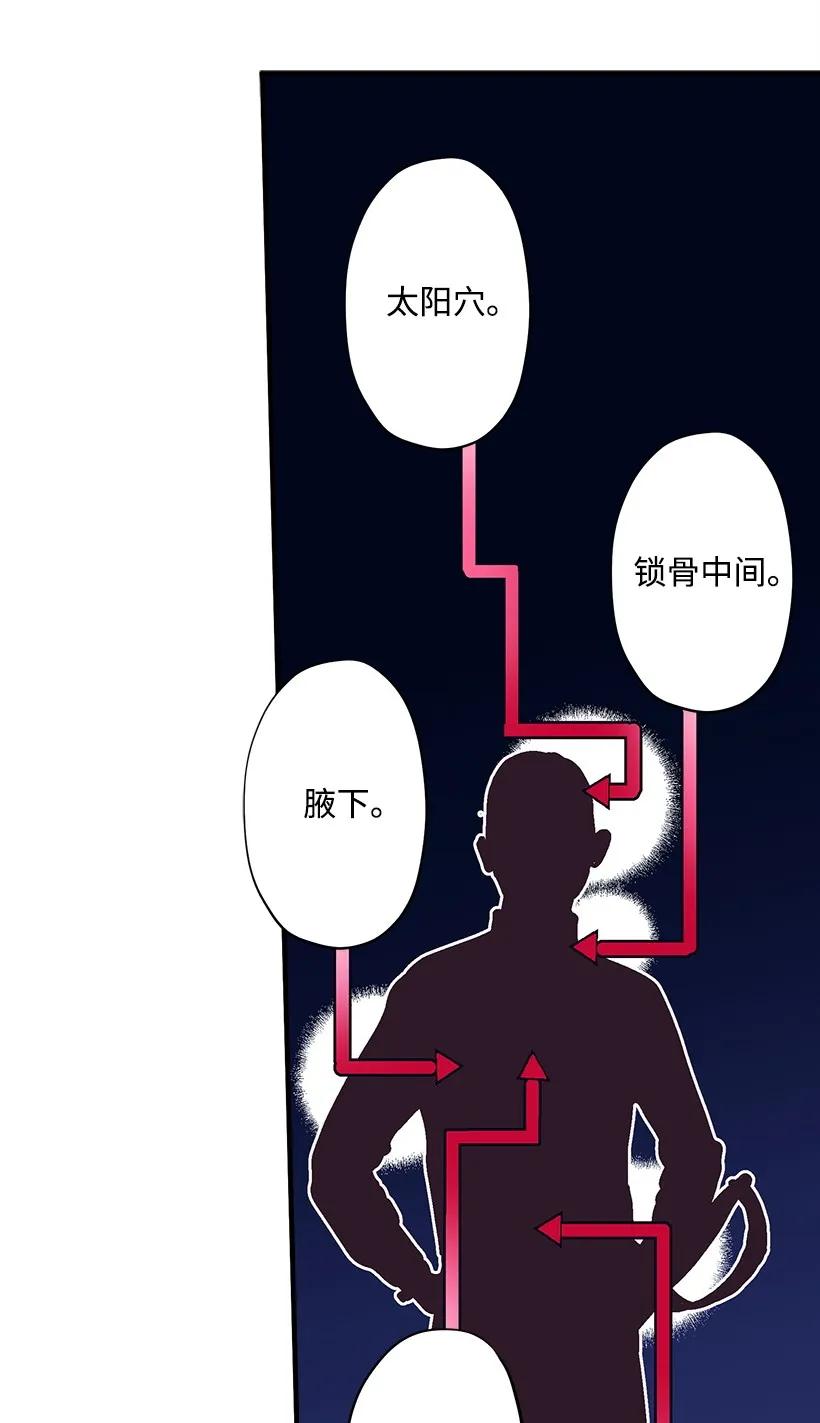 《失落的公主》22 花田 第14页
