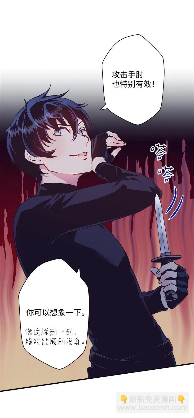 《失落的公主》22 花田 第16页
