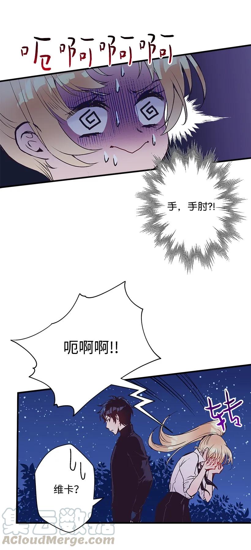 《失落的公主》22 花田 第17页