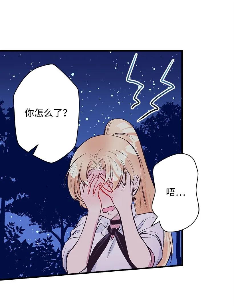 《失落的公主》22 花田 第18页