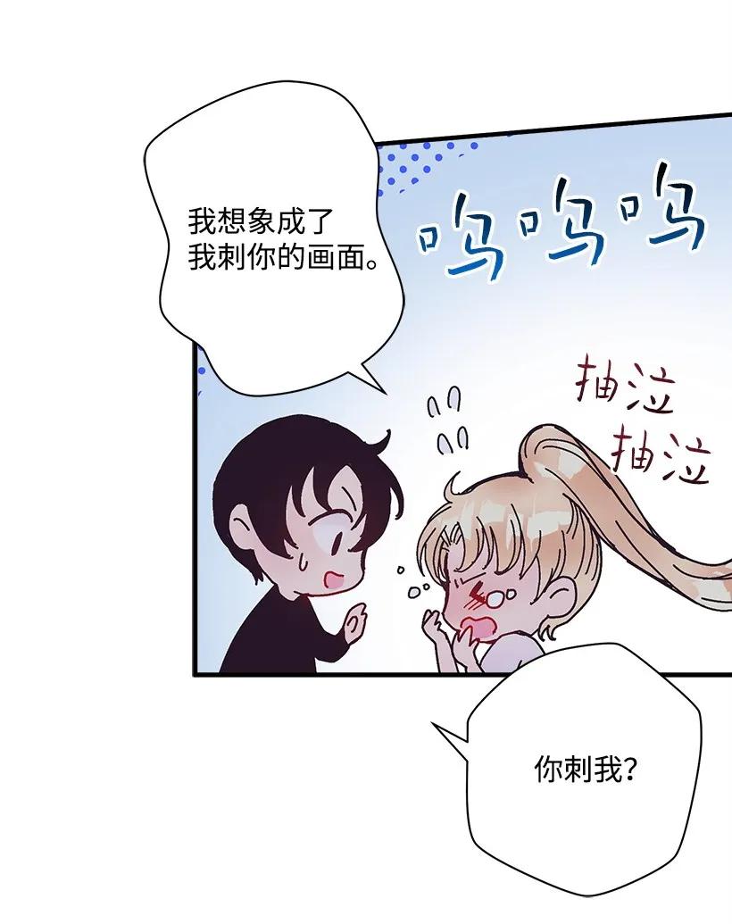 《失落的公主》22 花田 第19页