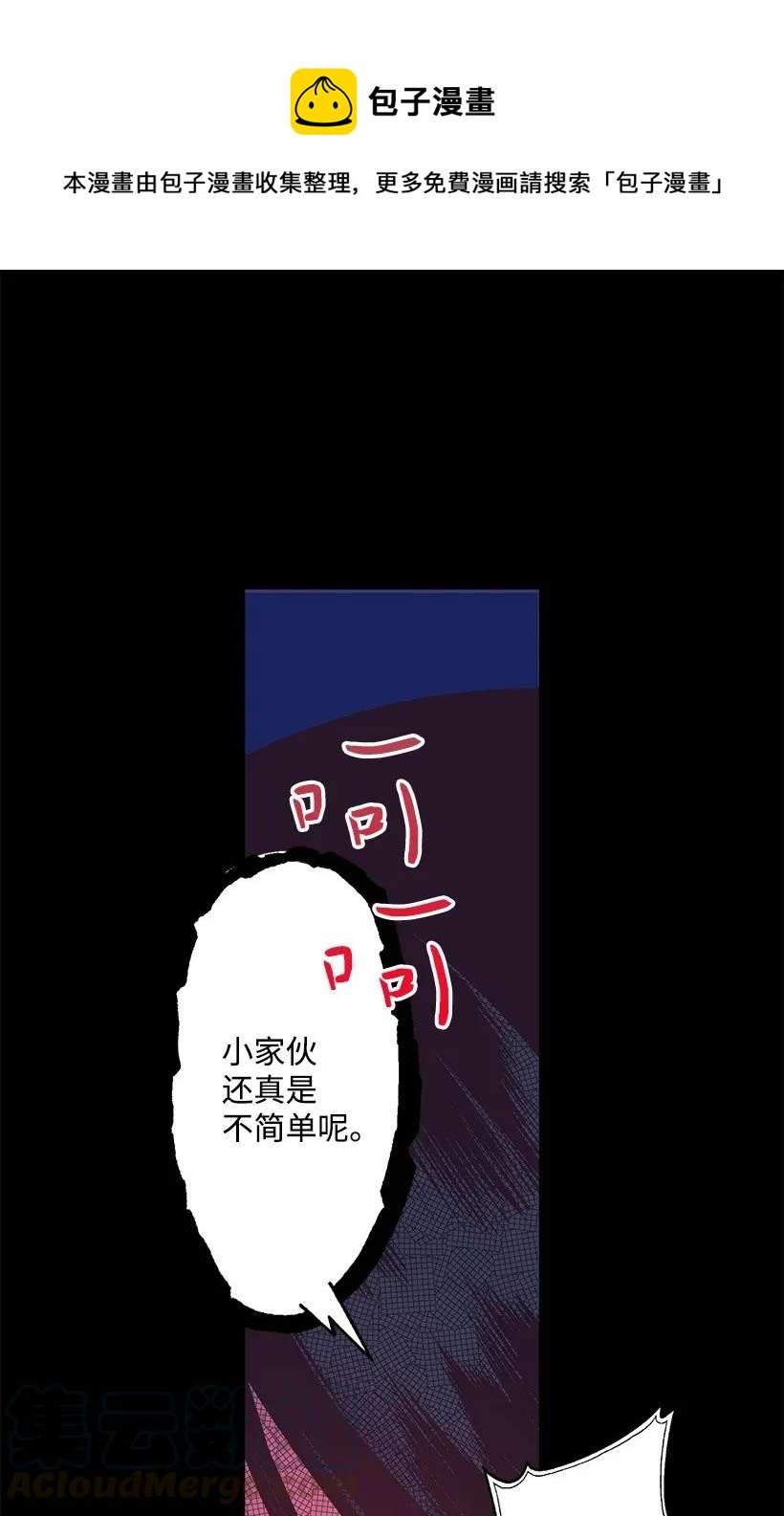 《失落的公主》22 花田 第1页