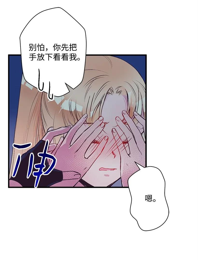 《失落的公主》22 花田 第20页