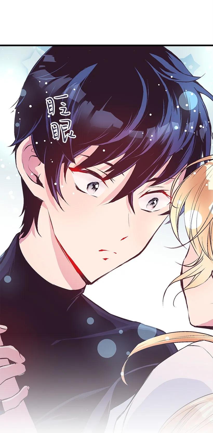 《失落的公主》22 花田 第24页