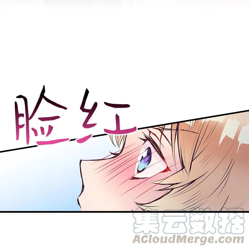 《失落的公主》22 花田 第25页