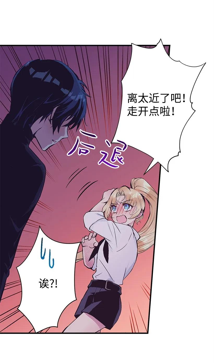 《失落的公主》22 花田 第26页