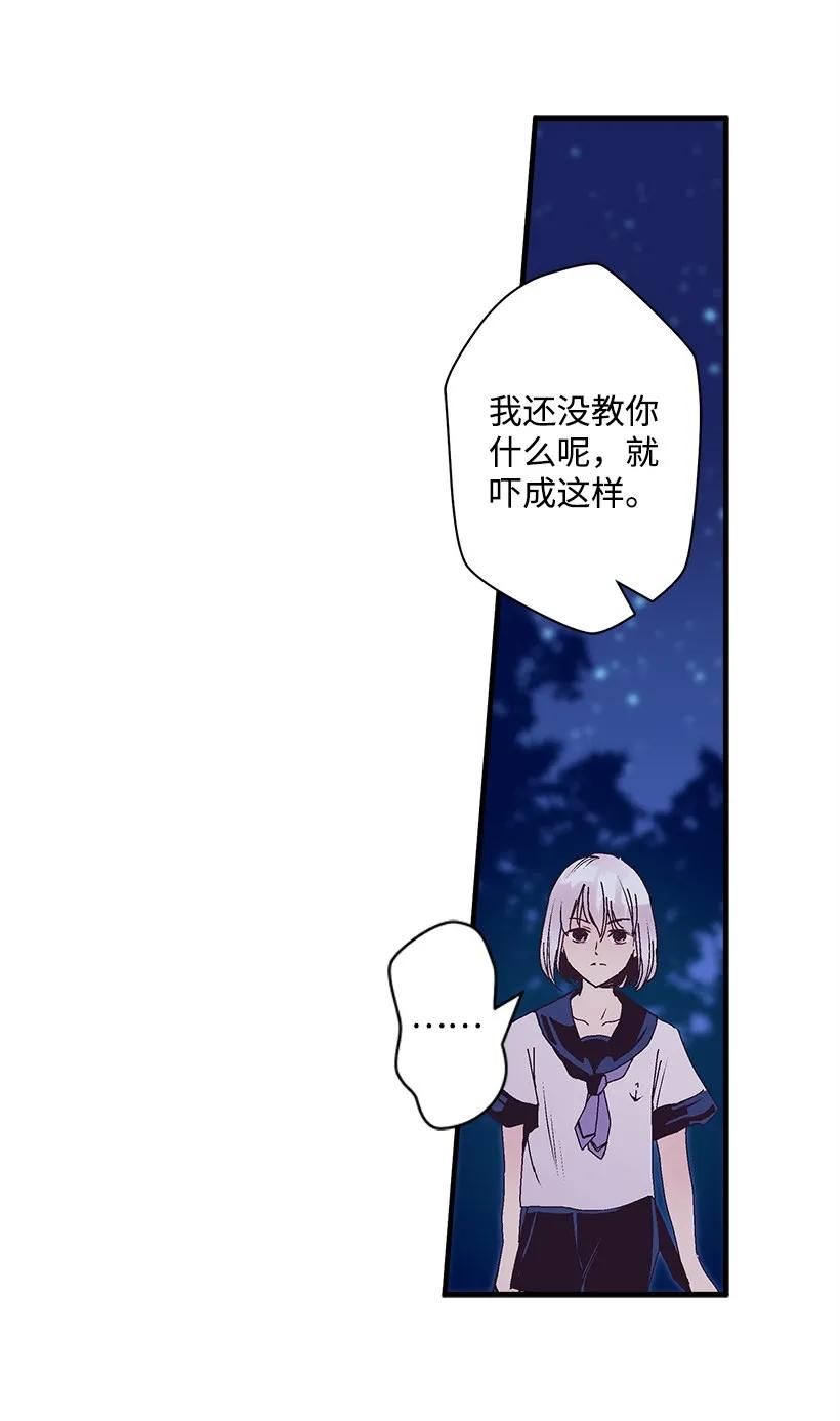 《失落的公主》22 花田 第27页