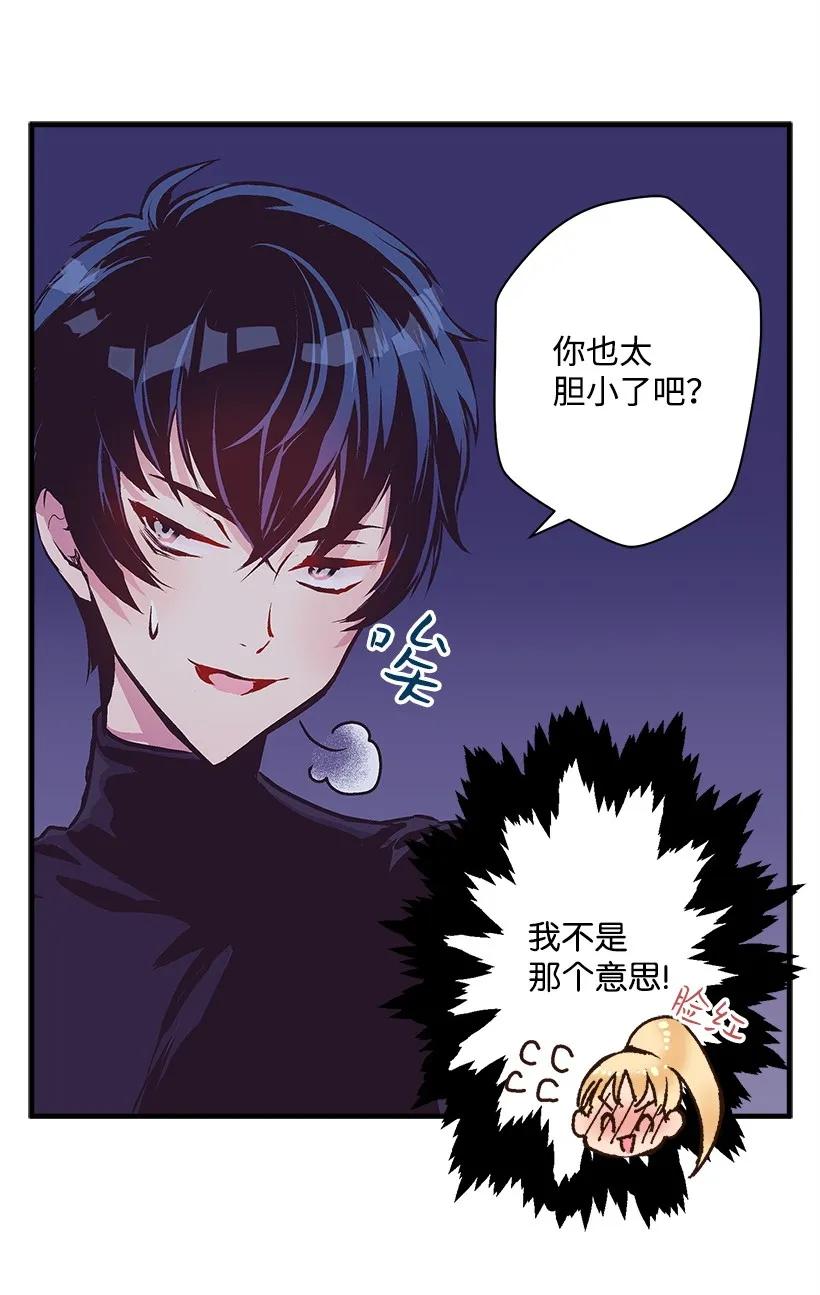 《失落的公主》22 花田 第28页