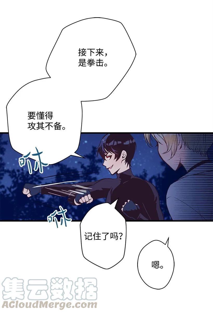 《失落的公主》22 花田 第29页
