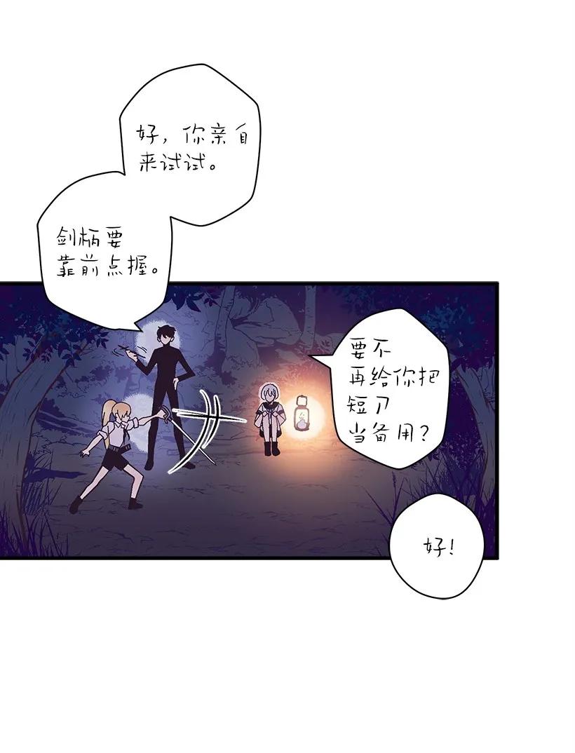 《失落的公主》22 花田 第30页