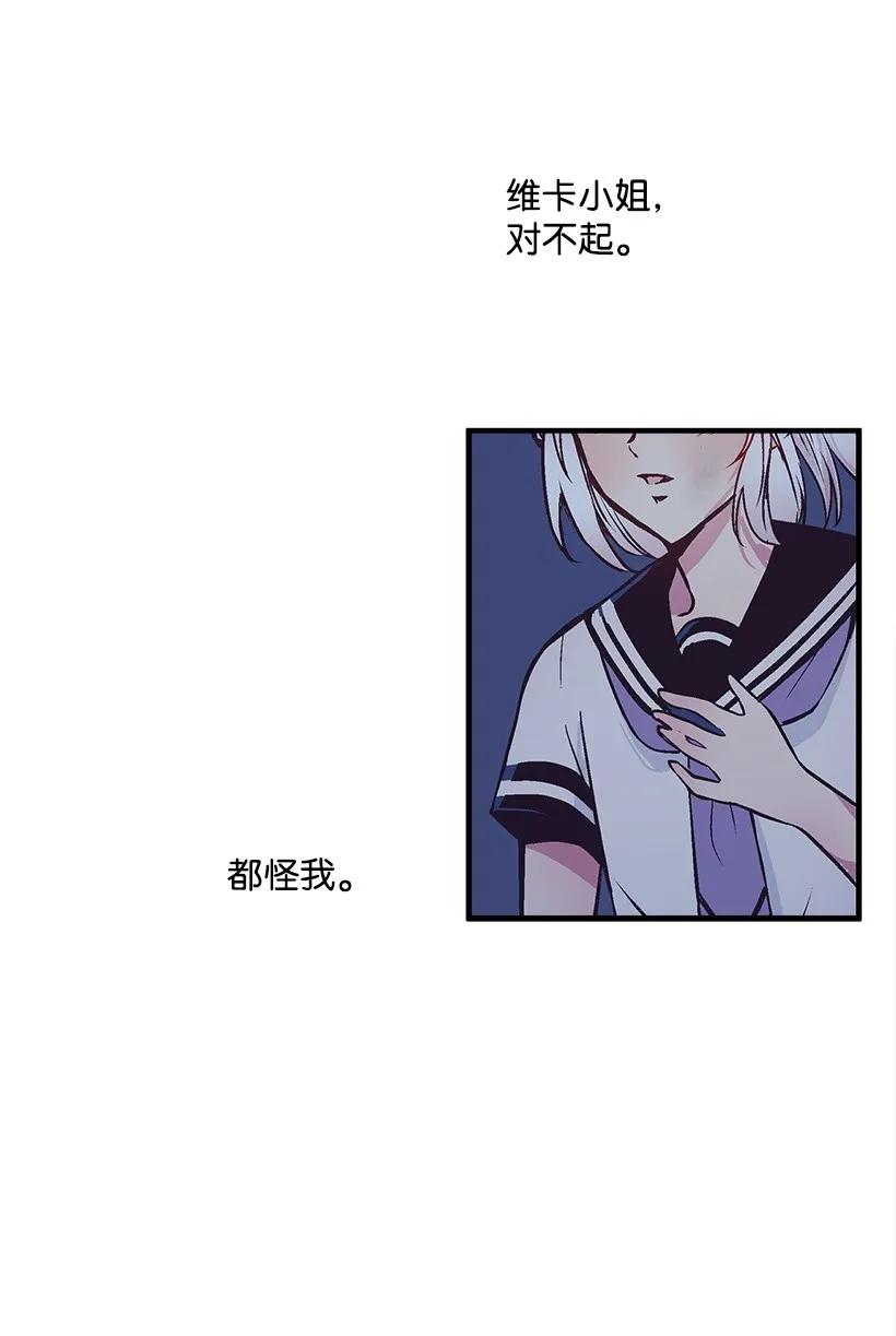 《失落的公主》22 花田 第31页