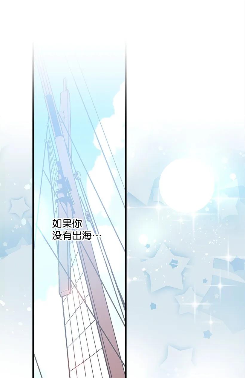 《失落的公主》22 花田 第32页