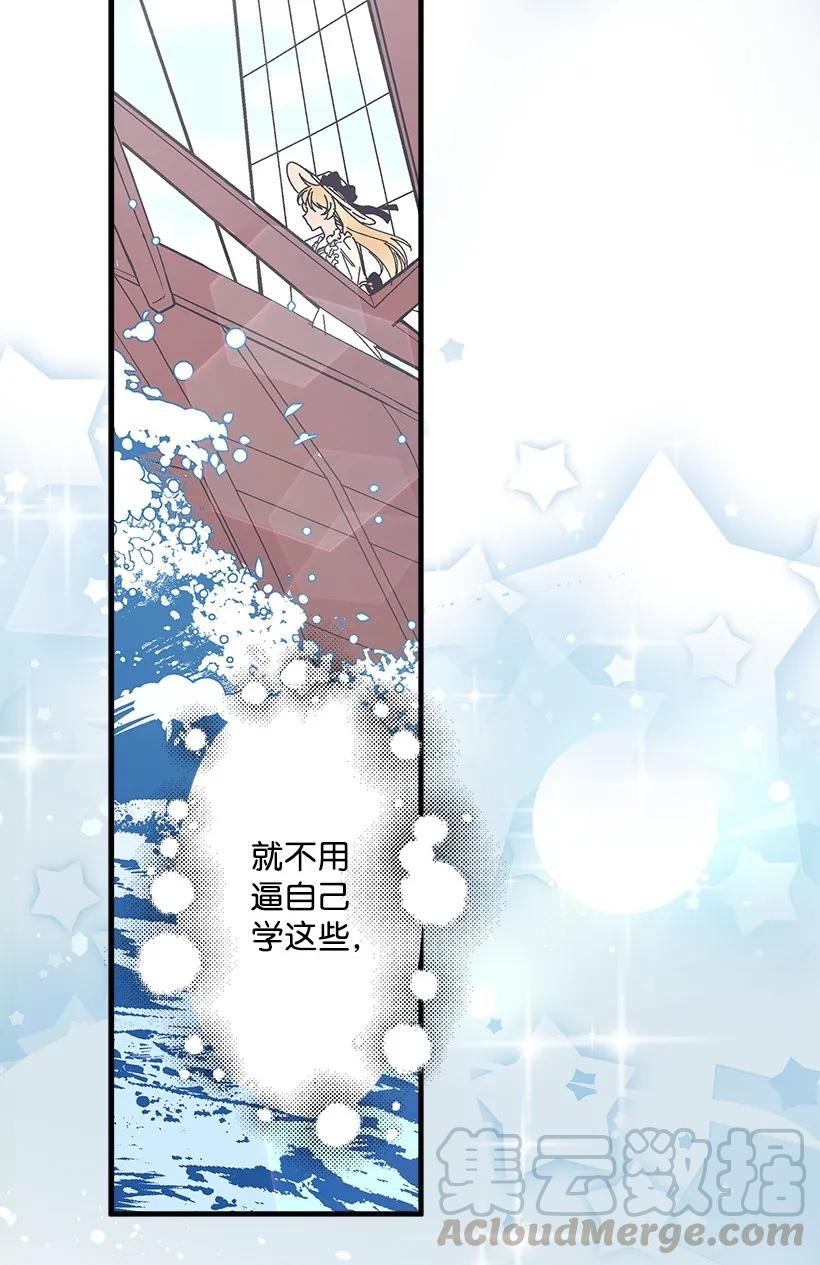 《失落的公主》22 花田 第33页