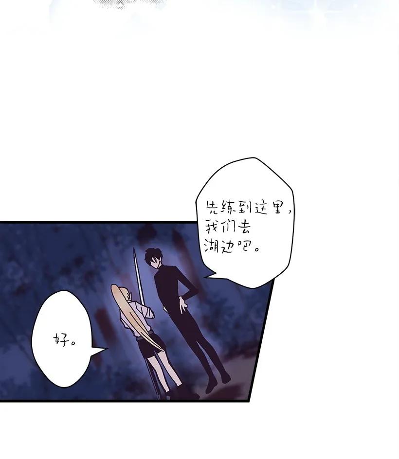 《失落的公主》22 花田 第35页