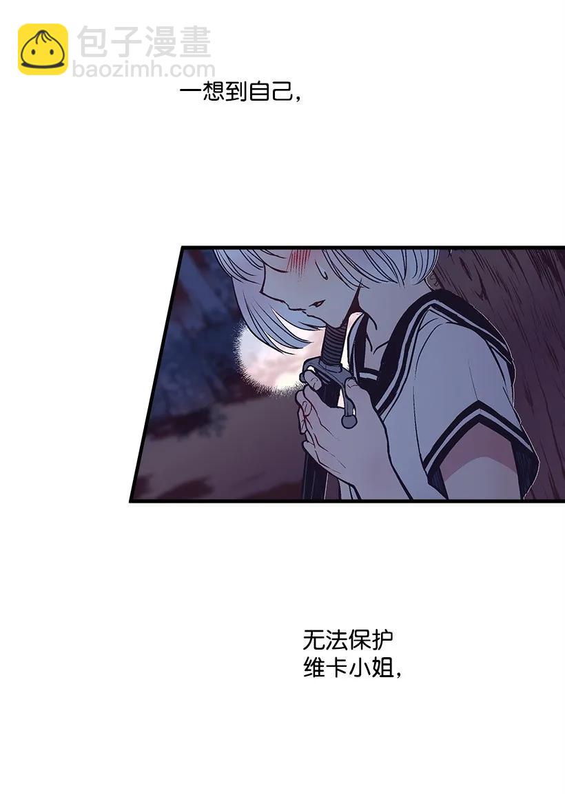 《失落的公主》22 花田 第36页