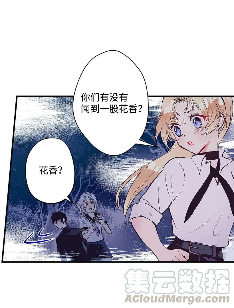 《失落的公主》22 花田 第41页