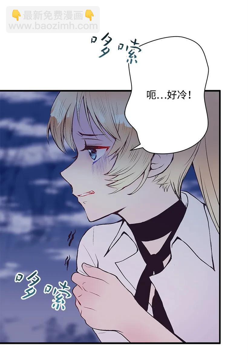 《失落的公主》22 花田 第43页