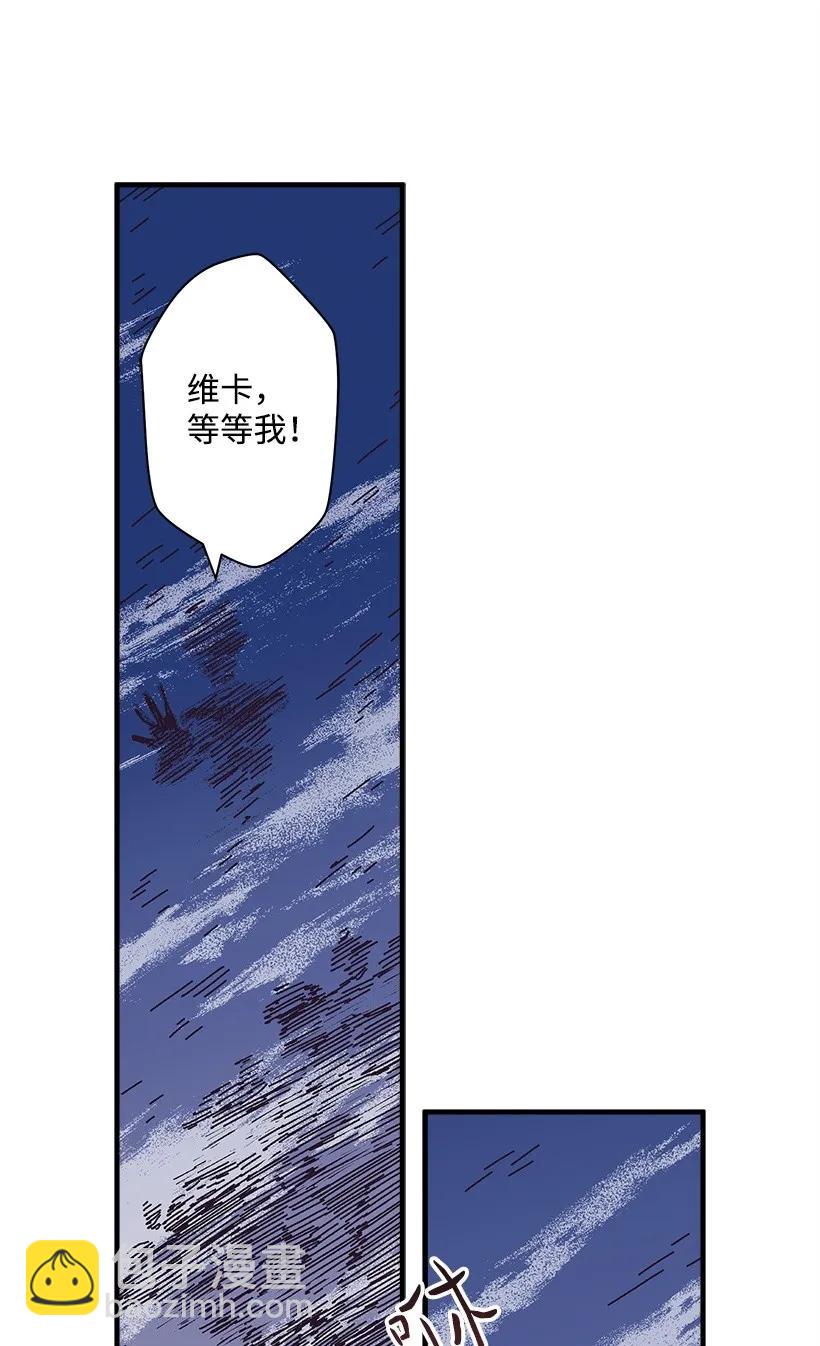 《失落的公主》22 花田 第44页