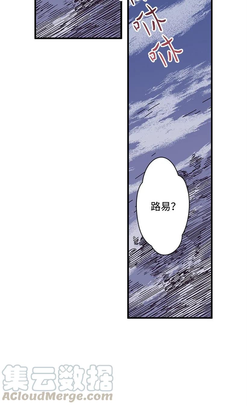 《失落的公主》22 花田 第45页