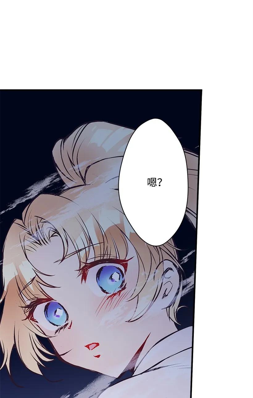 《失落的公主》22 花田 第46页